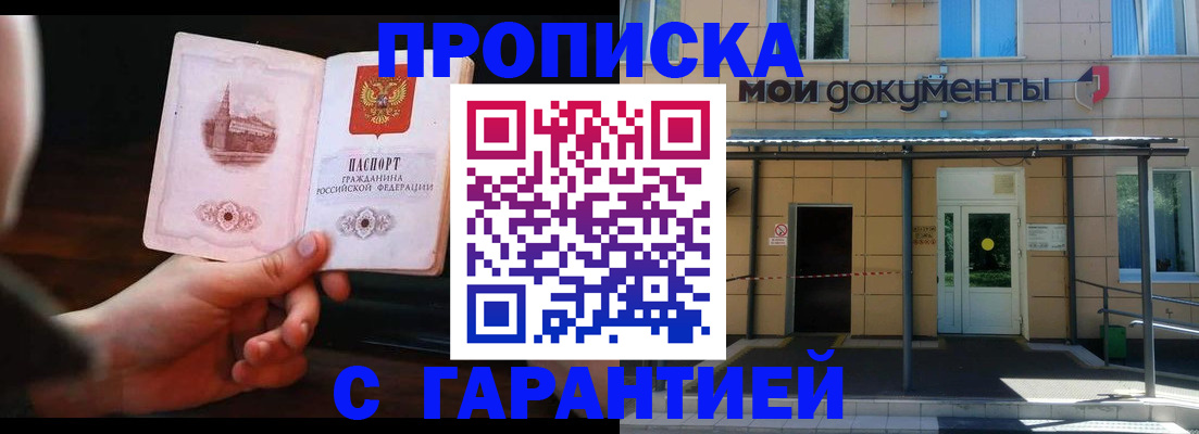 временная регистрация законно в Заполярном