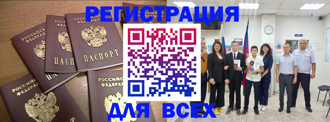 прописка штамп в Заполярном