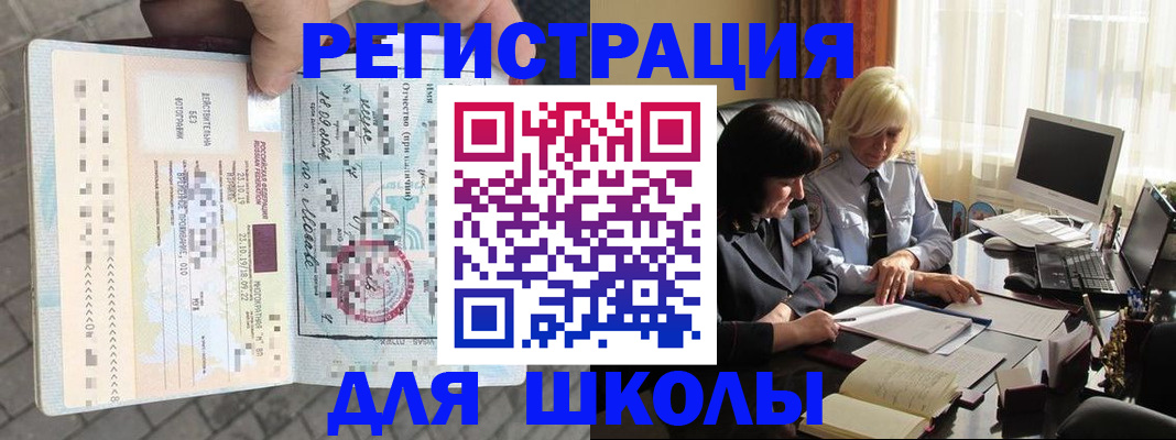 прописка для военкомата в Заполярном