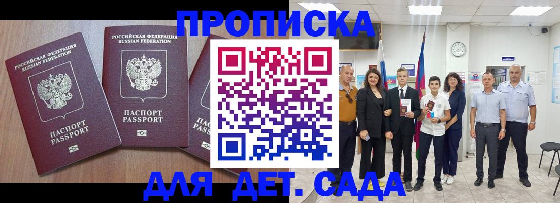 регистрация в Заполярном